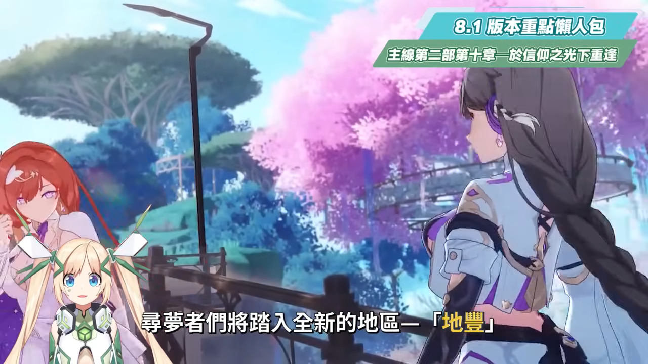 【崩壞3rd】8.5版本更新懶人包⭐▸時隔三年再入愛門！愛莉希雅新裝甲「嗨♪愛願妖精♥」登場！歡慶９周年！線上線下活動福利一把抓！ ▹璐洛洛◃ - 電腦王阿達