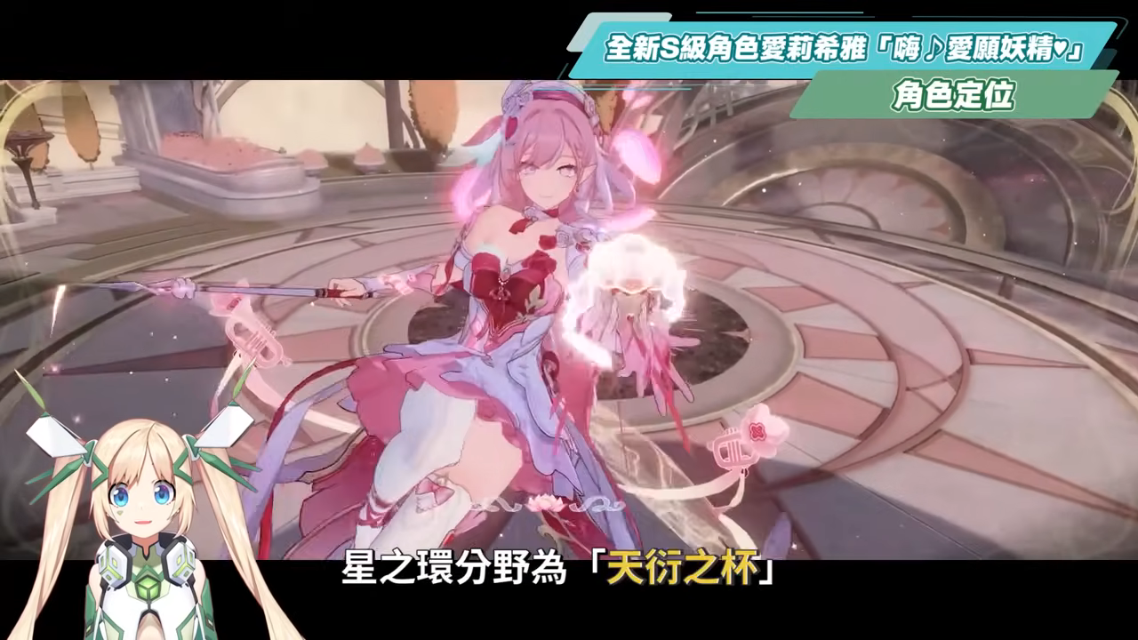 【崩壞3rd】8.5版本更新懶人包⭐▸時隔三年再入愛門！愛莉希雅新裝甲「嗨♪愛願妖精♥」登場！歡慶９周年！線上線下活動福利一把抓！ ▹璐洛洛◃ - 電腦王阿達