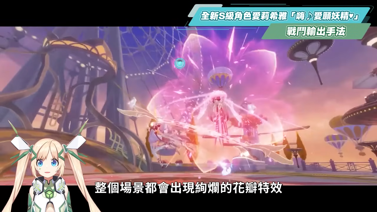 【崩壞3rd】8.5版本更新懶人包⭐▸時隔三年再入愛門！愛莉希雅新裝甲「嗨♪愛願妖精♥」登場！歡慶９周年！線上線下活動福利一把抓！ ▹璐洛洛◃ - 電腦王阿達