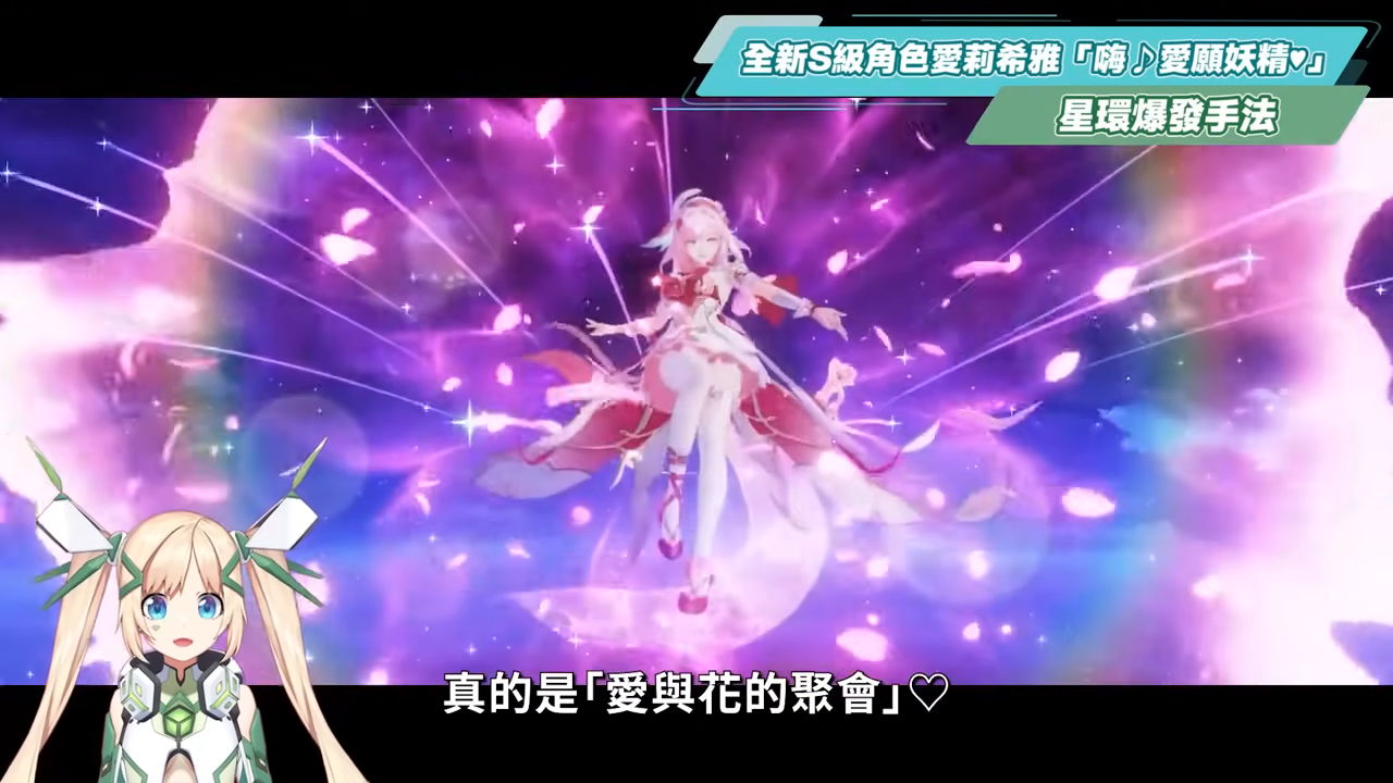 【崩壞3rd】8.5版本更新懶人包⭐▸時隔三年再入愛門！愛莉希雅新裝甲「嗨♪愛願妖精♥」登場！歡慶９周年！線上線下活動福利一把抓！ ▹璐洛洛◃ - 電腦王阿達