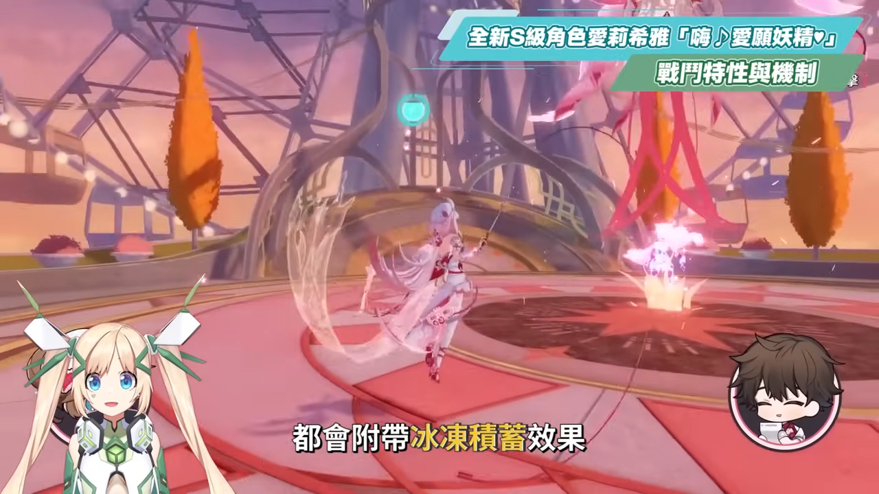 【崩壞3rd】8.5版本更新懶人包⭐▸時隔三年再入愛門！愛莉希雅新裝甲「嗨♪愛願妖精♥」登場！歡慶９周年！線上線下活動福利一把抓！ ▹璐洛洛◃ - 電腦王阿達