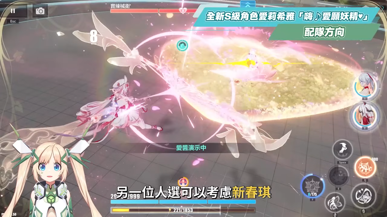 【崩壞3rd】8.5版本更新懶人包⭐▸時隔三年再入愛門！愛莉希雅新裝甲「嗨♪愛願妖精♥」登場！歡慶９周年！線上線下活動福利一把抓！ ▹璐洛洛◃ - 電腦王阿達