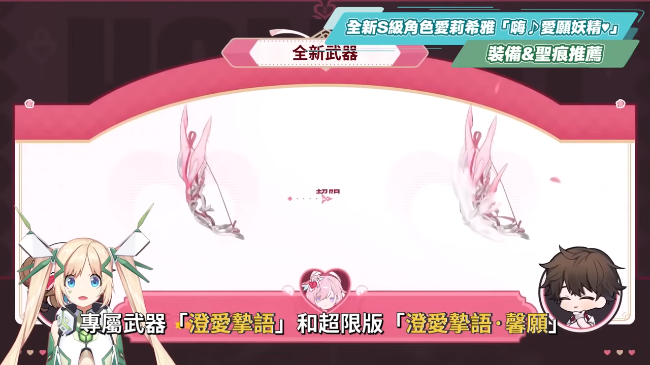 【崩壞3rd】8.5版本更新懶人包⭐▸時隔三年再入愛門！愛莉希雅新裝甲「嗨♪愛願妖精♥」登場！歡慶９周年！線上線下活動福利一把抓！ ▹璐洛洛◃ - 電腦王阿達