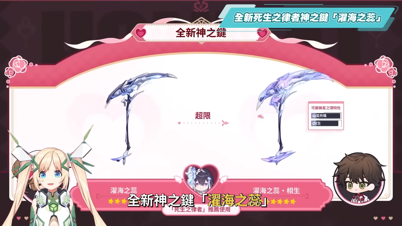 【崩壞3rd】8.5版本更新懶人包⭐▸時隔三年再入愛門！愛莉希雅新裝甲「嗨♪愛願妖精♥」登場！歡慶９周年！線上線下活動福利一把抓！ ▹璐洛洛◃ - 電腦王阿達