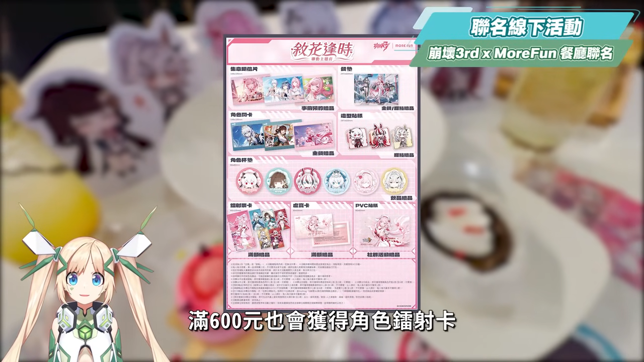 【崩壞3rd】8.5版本更新懶人包⭐▸時隔三年再入愛門！愛莉希雅新裝甲「嗨♪愛願妖精♥」登場！歡慶９周年！線上線下活動福利一把抓！ ▹璐洛洛◃ - 電腦王阿達