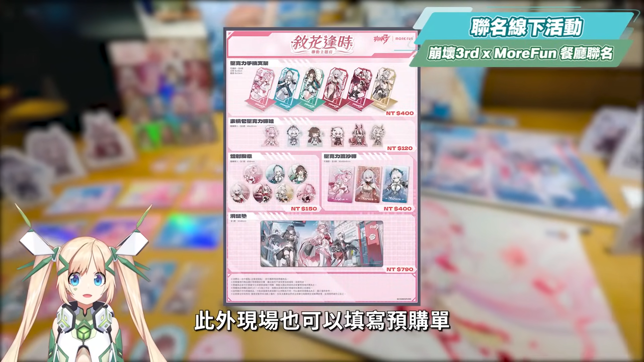 【崩壞3rd】8.5版本更新懶人包⭐▸時隔三年再入愛門！愛莉希雅新裝甲「嗨♪愛願妖精♥」登場！歡慶９周年！線上線下活動福利一把抓！ ▹璐洛洛◃ - 電腦王阿達