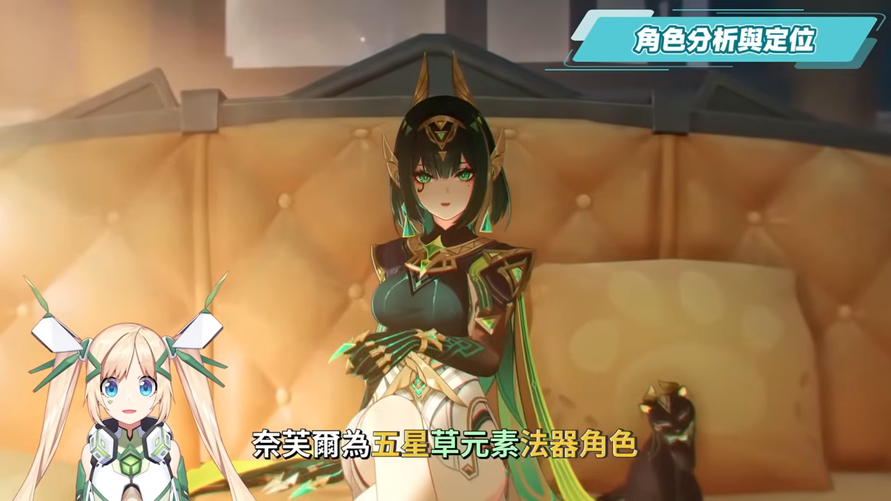 【原神】奈芙爾🐈⬛培養放大鏡▸數值爆表💥月綻放大C!是否綁定菈烏瑪?隊友如何選擇?技能解析/聖遺物/武器/命座/畢業面板! ▹璐洛洛◃ - 電腦王阿達 【原神】奈芙爾🐈⬛培養放大鏡▸數值爆表💥月綻放大C!是否綁定菈烏瑪?隊友如何選擇?技能解析/聖遺物/武器/命座/畢業面板! ▹璐洛洛◃ - 電腦王阿達