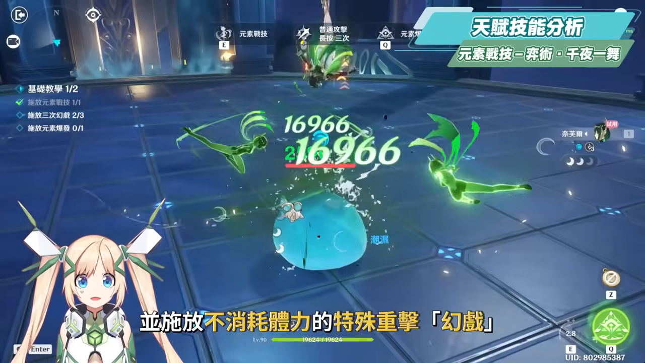 【原神】奈芙爾🐈⬛培養放大鏡▸數值爆表💥月綻放大C!是否綁定菈烏瑪?隊友如何選擇?技能解析/聖遺物/武器/命座/畢業面板! ▹璐洛洛◃ - 電腦王阿達 【原神】奈芙爾🐈⬛培養放大鏡▸數值爆表💥月綻放大C!是否綁定菈烏瑪?隊友如何選擇?技能解析/聖遺物/武器/命座/畢業面板! ▹璐洛洛◃ - 電腦王阿達