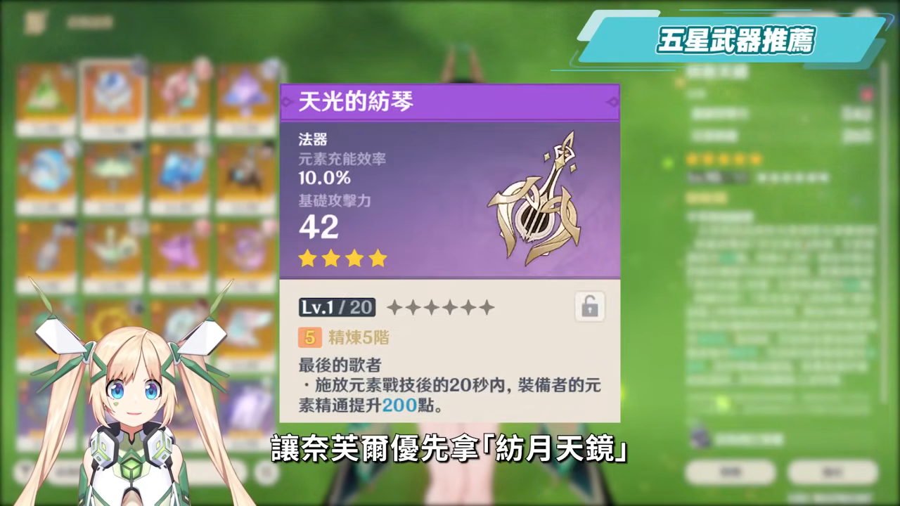 【原神】奈芙爾🐈⬛培養放大鏡▸數值爆表💥月綻放大C!是否綁定菈烏瑪?隊友如何選擇?技能解析/聖遺物/武器/命座/畢業面板! ▹璐洛洛◃ - 電腦王阿達 【原神】奈芙爾🐈⬛培養放大鏡▸數值爆表💥月綻放大C!是否綁定菈烏瑪?隊友如何選擇?技能解析/聖遺物/武器/命座/畢業面板! ▹璐洛洛◃ - 電腦王阿達