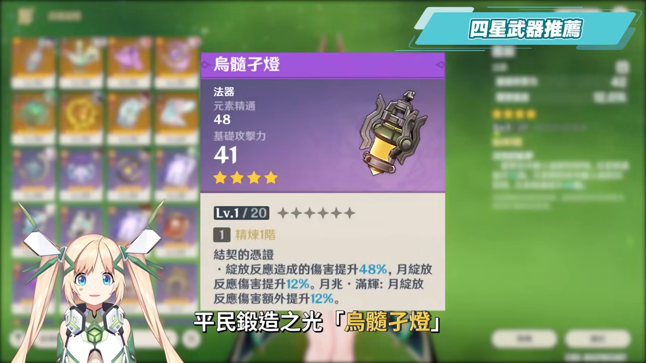 【原神】奈芙爾🐈⬛培養放大鏡▸數值爆表💥月綻放大C!是否綁定菈烏瑪?隊友如何選擇?技能解析/聖遺物/武器/命座/畢業面板! ▹璐洛洛◃ - 電腦王阿達 【原神】奈芙爾🐈⬛培養放大鏡▸數值爆表💥月綻放大C!是否綁定菈烏瑪?隊友如何選擇?技能解析/聖遺物/武器/命座/畢業面板! ▹璐洛洛◃ - 電腦王阿達