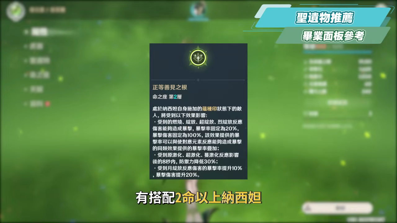 【原神】奈芙爾🐈⬛培養放大鏡▸數值爆表💥月綻放大C!是否綁定菈烏瑪?隊友如何選擇?技能解析/聖遺物/武器/命座/畢業面板! ▹璐洛洛◃ - 電腦王阿達 【原神】奈芙爾🐈⬛培養放大鏡▸數值爆表💥月綻放大C!是否綁定菈烏瑪?隊友如何選擇?技能解析/聖遺物/武器/命座/畢業面板! ▹璐洛洛◃ - 電腦王阿達