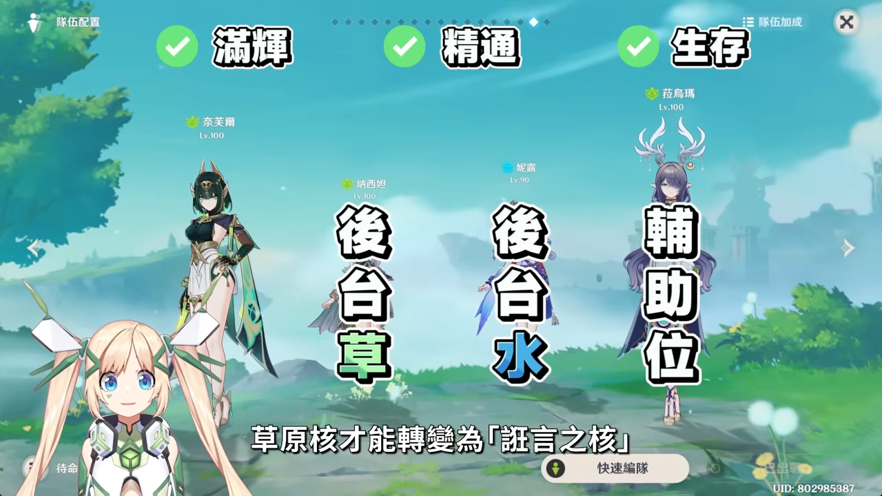 【原神】奈芙爾🐈⬛培養放大鏡▸數值爆表💥月綻放大C!是否綁定菈烏瑪?隊友如何選擇?技能解析/聖遺物/武器/命座/畢業面板! ▹璐洛洛◃ - 電腦王阿達 【原神】奈芙爾🐈⬛培養放大鏡▸數值爆表💥月綻放大C!是否綁定菈烏瑪?隊友如何選擇?技能解析/聖遺物/武器/命座/畢業面板! ▹璐洛洛◃ - 電腦王阿達