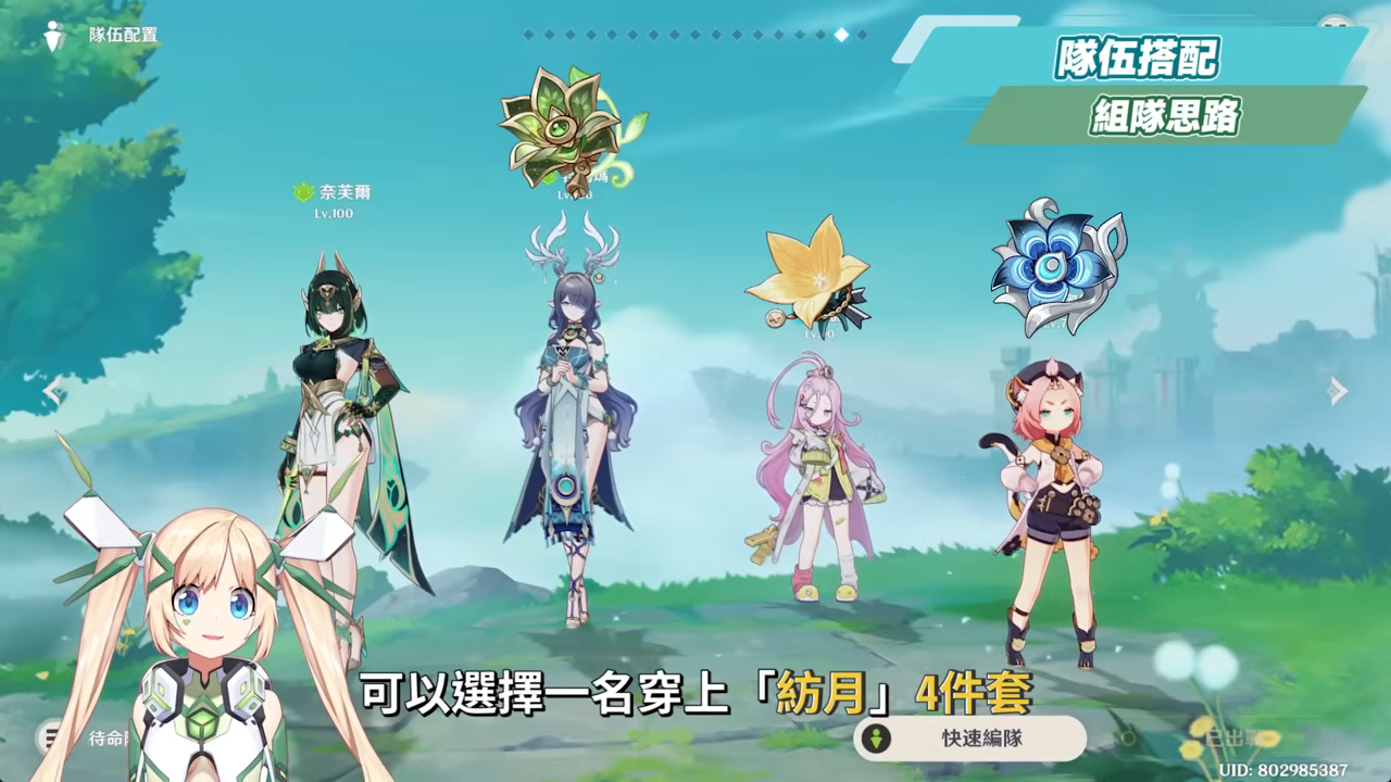 【原神】奈芙爾🐈⬛培養放大鏡▸數值爆表💥月綻放大C!是否綁定菈烏瑪?隊友如何選擇?技能解析/聖遺物/武器/命座/畢業面板! ▹璐洛洛◃ - 電腦王阿達 【原神】奈芙爾🐈⬛培養放大鏡▸數值爆表💥月綻放大C!是否綁定菈烏瑪?隊友如何選擇?技能解析/聖遺物/武器/命座/畢業面板! ▹璐洛洛◃ - 電腦王阿達