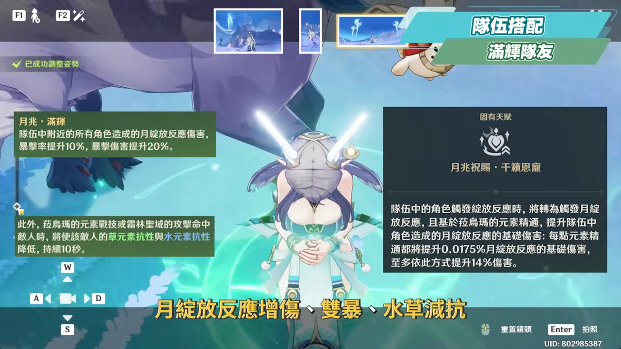 【原神】奈芙爾🐈⬛培養放大鏡▸數值爆表💥月綻放大C!是否綁定菈烏瑪?隊友如何選擇?技能解析/聖遺物/武器/命座/畢業面板! ▹璐洛洛◃ - 電腦王阿達 【原神】奈芙爾🐈⬛培養放大鏡▸數值爆表💥月綻放大C!是否綁定菈烏瑪?隊友如何選擇?技能解析/聖遺物/武器/命座/畢業面板! ▹璐洛洛◃ - 電腦王阿達