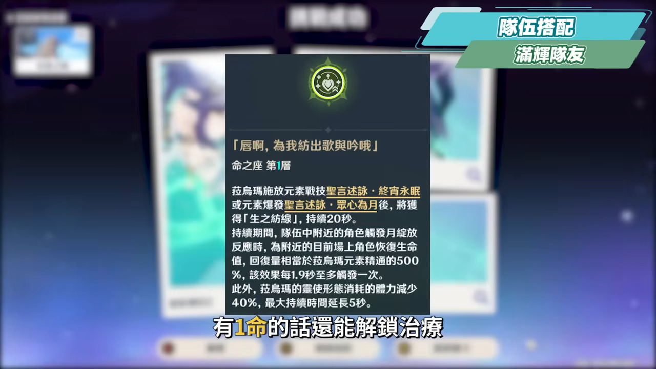 【原神】奈芙爾🐈⬛培養放大鏡▸數值爆表💥月綻放大C!是否綁定菈烏瑪?隊友如何選擇?技能解析/聖遺物/武器/命座/畢業面板! ▹璐洛洛◃ - 電腦王阿達 【原神】奈芙爾🐈⬛培養放大鏡▸數值爆表💥月綻放大C!是否綁定菈烏瑪?隊友如何選擇?技能解析/聖遺物/武器/命座/畢業面板! ▹璐洛洛◃ - 電腦王阿達