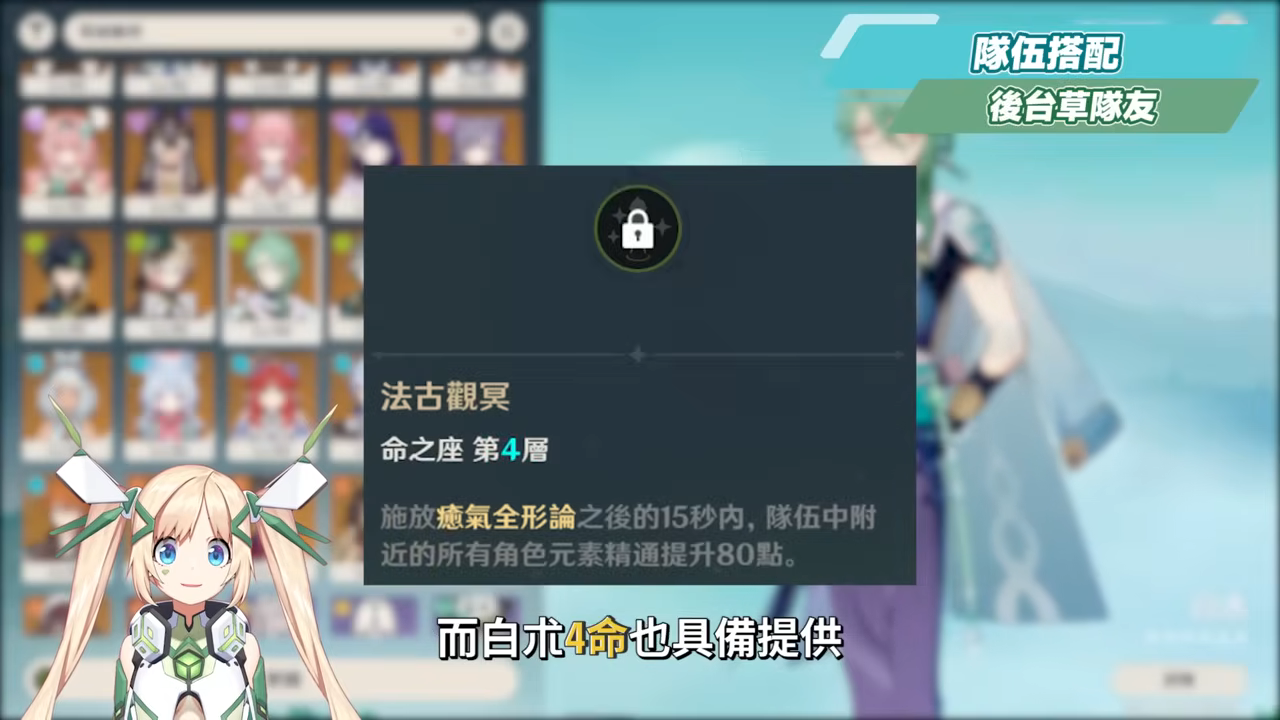 【原神】奈芙爾🐈⬛培養放大鏡▸數值爆表💥月綻放大C!是否綁定菈烏瑪?隊友如何選擇?技能解析/聖遺物/武器/命座/畢業面板! ▹璐洛洛◃ - 電腦王阿達 【原神】奈芙爾🐈⬛培養放大鏡▸數值爆表💥月綻放大C!是否綁定菈烏瑪?隊友如何選擇?技能解析/聖遺物/武器/命座/畢業面板! ▹璐洛洛◃ - 電腦王阿達