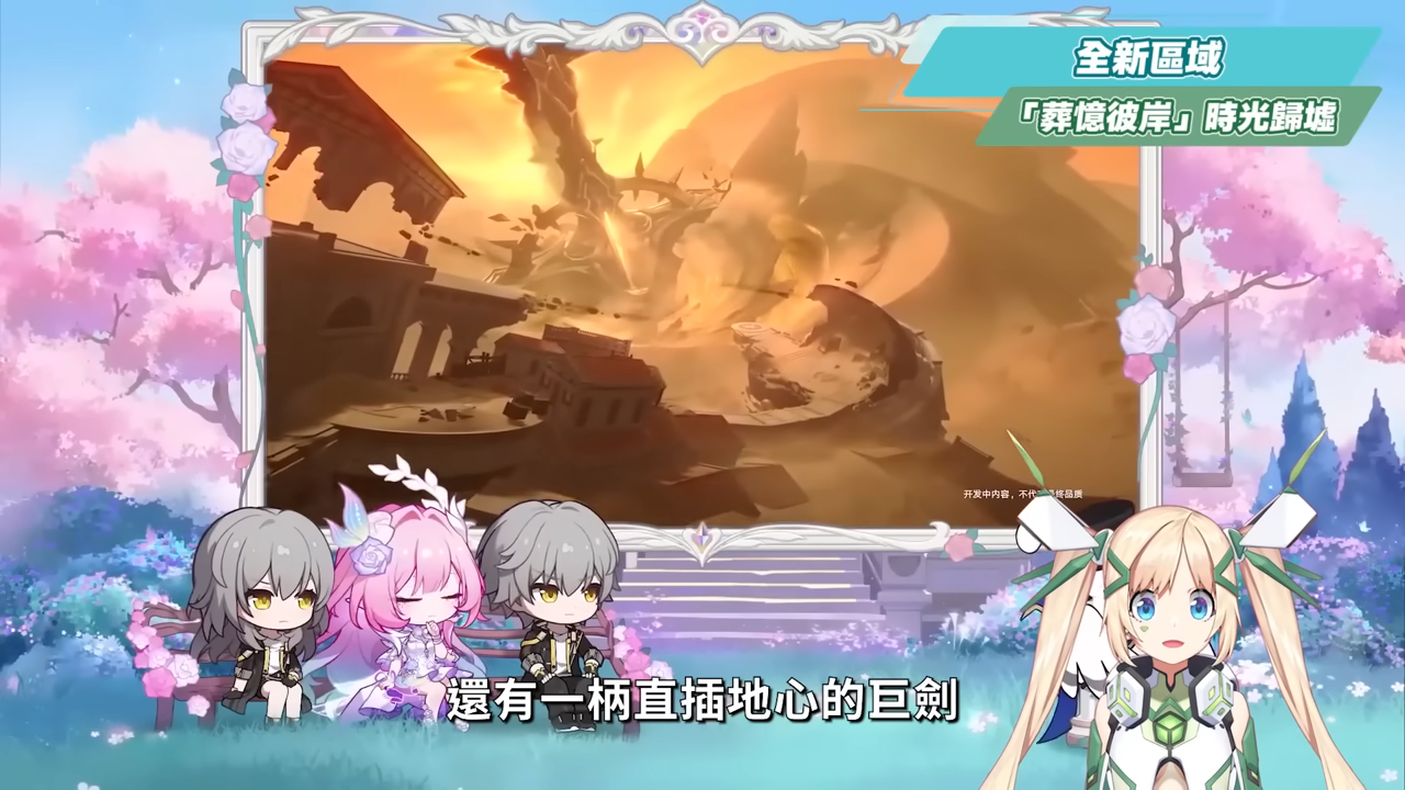 【崩壞星穹鐵道】🚀3.7前瞻懶人包▸官方親女兒「昔漣」登場🔥記憶戰艦、主推大C全復刻！卡池如何規劃？又免費送五星角色！全新常駐玩法、版本福利、活動內容一次看！ ▹璐洛洛◃ - 電腦王阿達