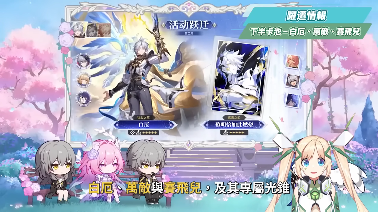 【崩壞星穹鐵道】🚀3.7前瞻懶人包▸官方親女兒「昔漣」登場🔥記憶戰艦、主推大C全復刻！卡池如何規劃？又免費送五星角色！全新常駐玩法、版本福利、活動內容一次看！ ▹璐洛洛◃ - 電腦王阿達