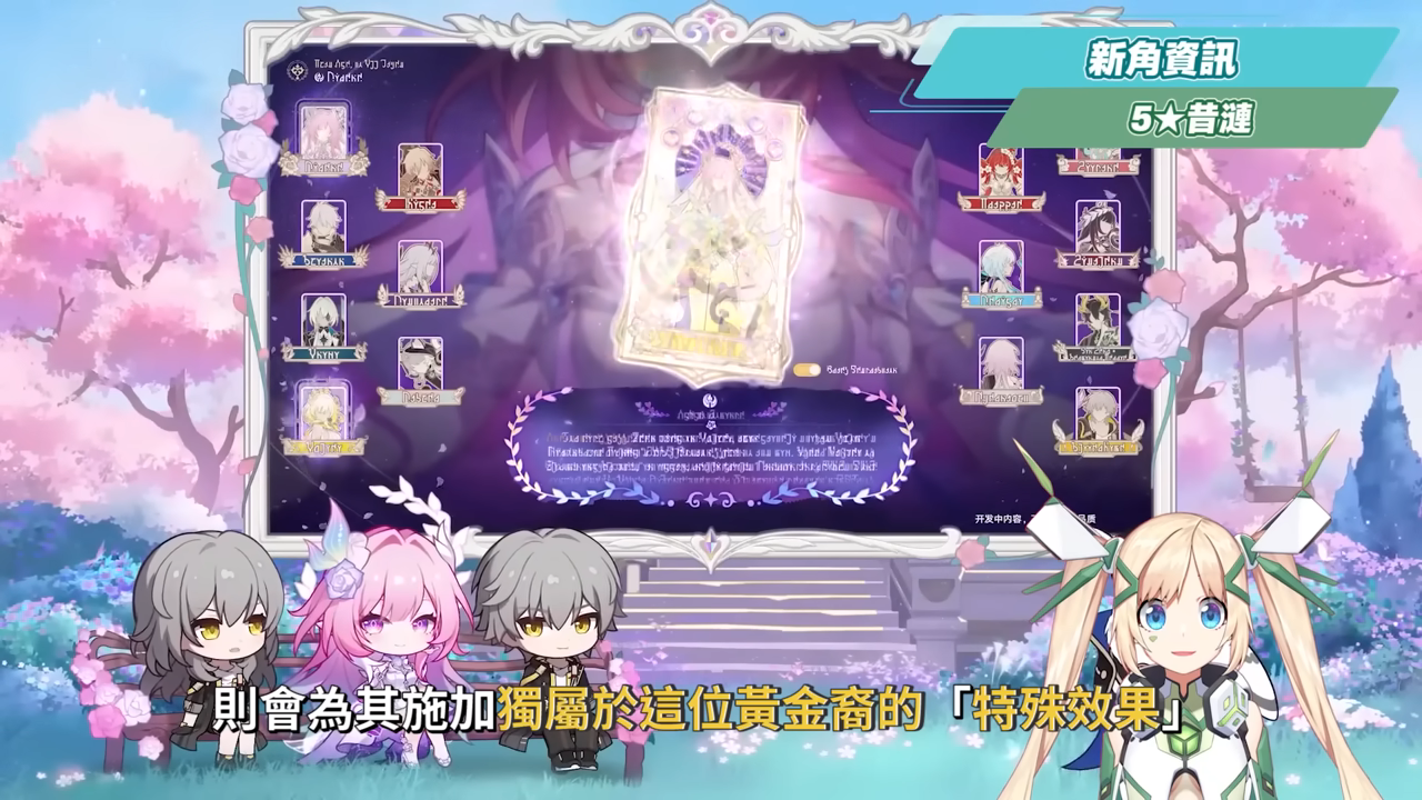 【崩壞星穹鐵道】🚀3.7前瞻懶人包▸官方親女兒「昔漣」登場🔥記憶戰艦、主推大C全復刻！卡池如何規劃？又免費送五星角色！全新常駐玩法、版本福利、活動內容一次看！ ▹璐洛洛◃ - 電腦王阿達