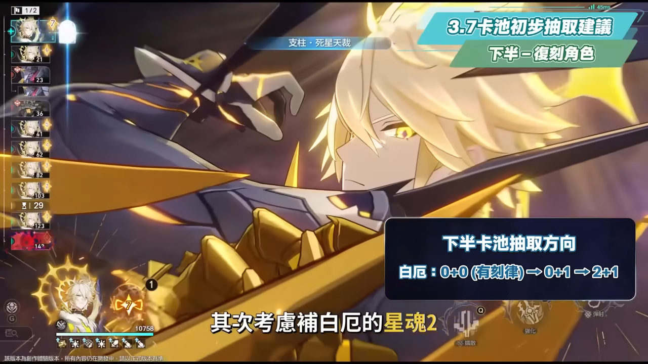 【崩壞星穹鐵道】🚀3.7前瞻懶人包▸官方親女兒「昔漣」登場🔥記憶戰艦、主推大C全復刻！卡池如何規劃？又免費送五星角色！全新常駐玩法、版本福利、活動內容一次看！ ▹璐洛洛◃ - 電腦王阿達