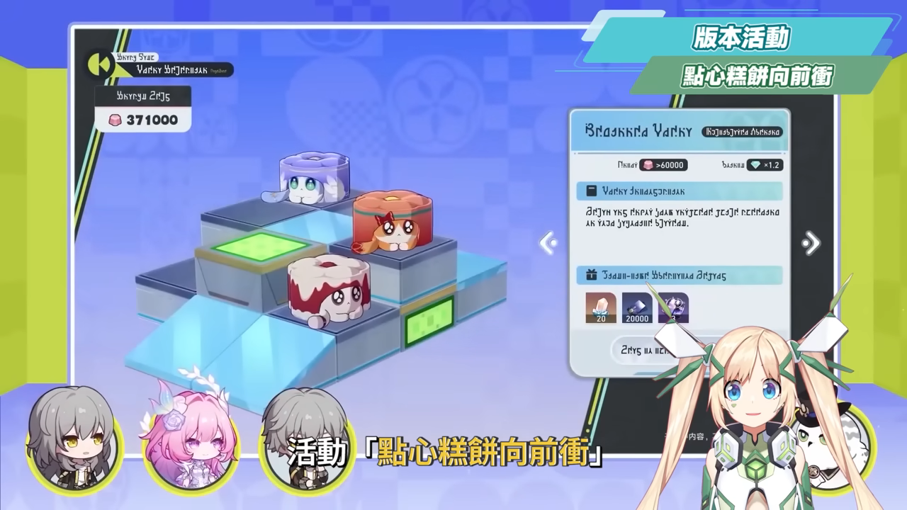 【崩壞星穹鐵道】🚀3.7前瞻懶人包▸官方親女兒「昔漣」登場🔥記憶戰艦、主推大C全復刻！卡池如何規劃？又免費送五星角色！全新常駐玩法、版本福利、活動內容一次看！ ▹璐洛洛◃ - 電腦王阿達