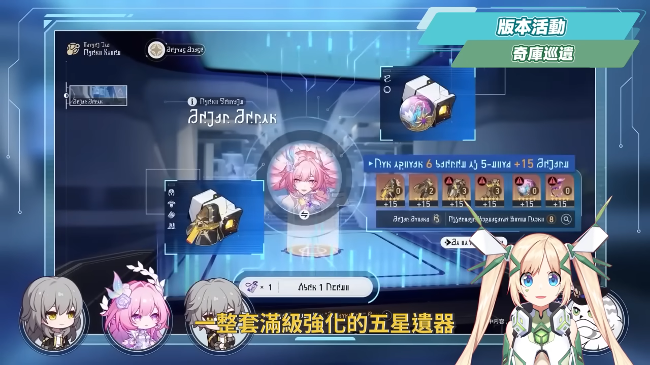 【崩壞星穹鐵道】🚀3.7前瞻懶人包▸官方親女兒「昔漣」登場🔥記憶戰艦、主推大C全復刻！卡池如何規劃？又免費送五星角色！全新常駐玩法、版本福利、活動內容一次看！ ▹璐洛洛◃ - 電腦王阿達