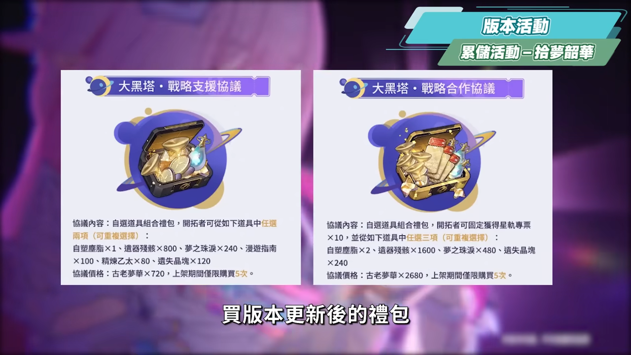 【崩壞星穹鐵道】🚀3.7前瞻懶人包▸官方親女兒「昔漣」登場🔥記憶戰艦、主推大C全復刻！卡池如何規劃？又免費送五星角色！全新常駐玩法、版本福利、活動內容一次看！ ▹璐洛洛◃ - 電腦王阿達