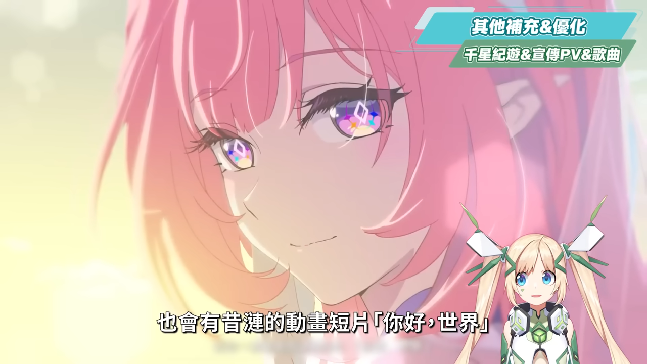 【崩壞星穹鐵道】🚀3.7前瞻懶人包▸官方親女兒「昔漣」登場🔥記憶戰艦、主推大C全復刻！卡池如何規劃？又免費送五星角色！全新常駐玩法、版本福利、活動內容一次看！ ▹璐洛洛◃ - 電腦王阿達