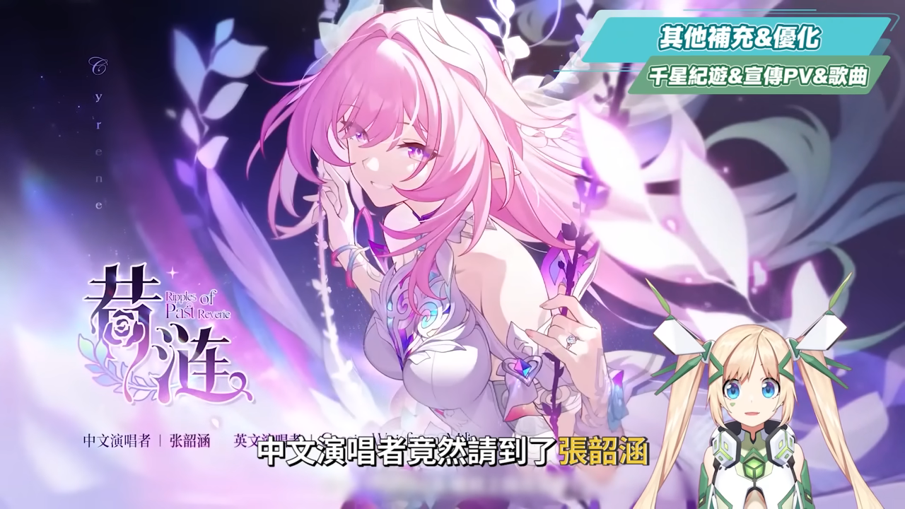 【崩壞星穹鐵道】🚀3.7前瞻懶人包▸官方親女兒「昔漣」登場🔥記憶戰艦、主推大C全復刻！卡池如何規劃？又免費送五星角色！全新常駐玩法、版本福利、活動內容一次看！ ▹璐洛洛◃ - 電腦王阿達