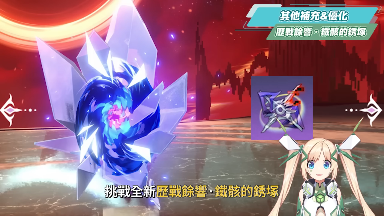 【崩壞星穹鐵道】🚀3.7前瞻懶人包▸官方親女兒「昔漣」登場🔥記憶戰艦、主推大C全復刻！卡池如何規劃？又免費送五星角色！全新常駐玩法、版本福利、活動內容一次看！ ▹璐洛洛◃ - 電腦王阿達