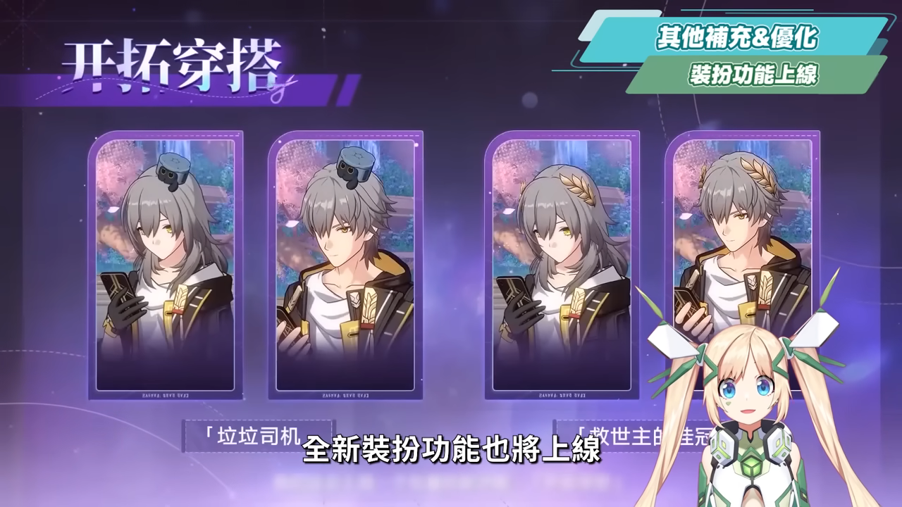 【崩壞星穹鐵道】🚀3.7前瞻懶人包▸官方親女兒「昔漣」登場🔥記憶戰艦、主推大C全復刻！卡池如何規劃？又免費送五星角色！全新常駐玩法、版本福利、活動內容一次看！ ▹璐洛洛◃ - 電腦王阿達