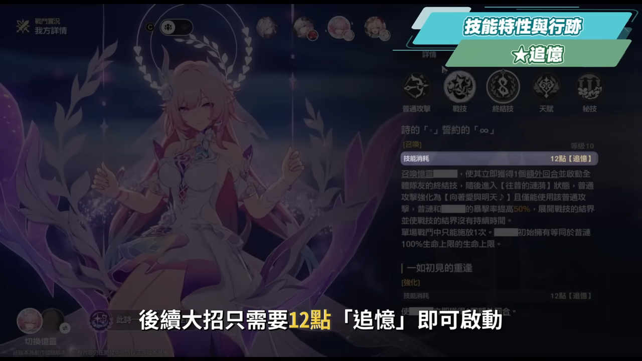 【崩壞星穹鐵道】🚀昔漣 [培養全攻略]🩷▸不只是黃金裔&記憶體系專輔？最複雜機制、實戰技巧須知！誰才需要抽？超狂質變星魂😱光錐/遺器/實戰配隊/畢業面板/星魂推薦 ▹璐洛洛◃ - 電腦王阿達