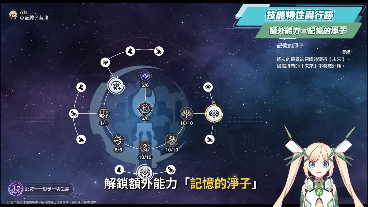 【崩壞星穹鐵道】🚀昔漣 [培養全攻略]🩷▸不只是黃金裔&記憶體系專輔？最複雜機制、實戰技巧須知！誰才需要抽？超狂質變星魂😱光錐/遺器/實戰配隊/畢業面板/星魂推薦 ▹璐洛洛◃ - 電腦王阿達