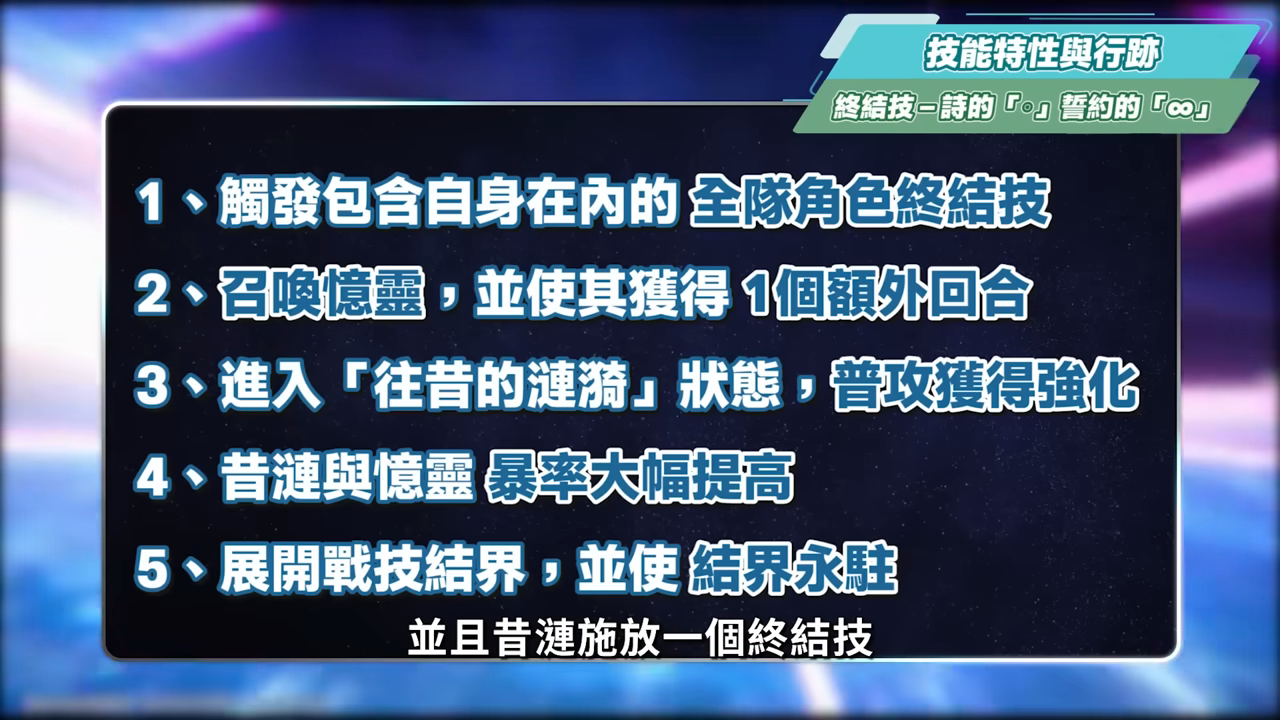 【崩壞星穹鐵道】🚀昔漣 [培養全攻略]🩷▸不只是黃金裔&記憶體系專輔？最複雜機制、實戰技巧須知！誰才需要抽？超狂質變星魂😱光錐/遺器/實戰配隊/畢業面板/星魂推薦 ▹璐洛洛◃ - 電腦王阿達