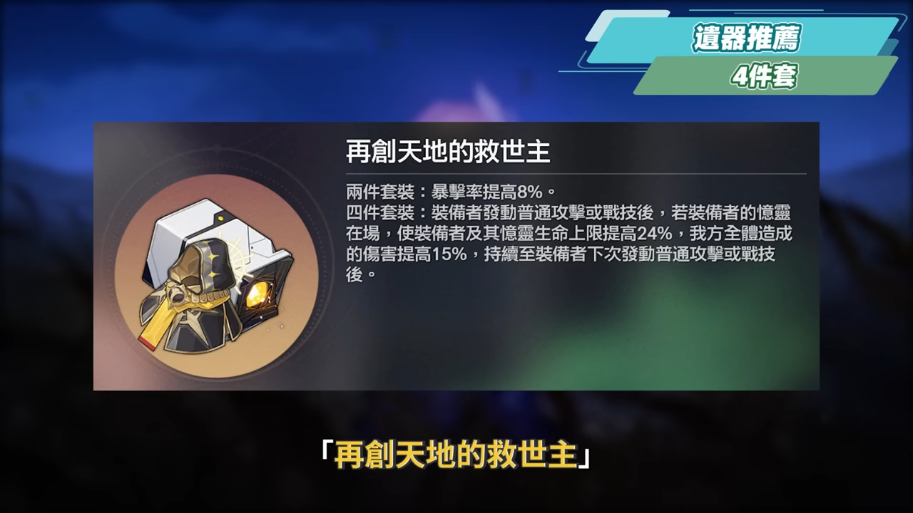 【崩壞星穹鐵道】🚀昔漣 [培養全攻略]🩷▸不只是黃金裔&記憶體系專輔？最複雜機制、實戰技巧須知！誰才需要抽？超狂質變星魂😱光錐/遺器/實戰配隊/畢業面板/星魂推薦 ▹璐洛洛◃ - 電腦王阿達