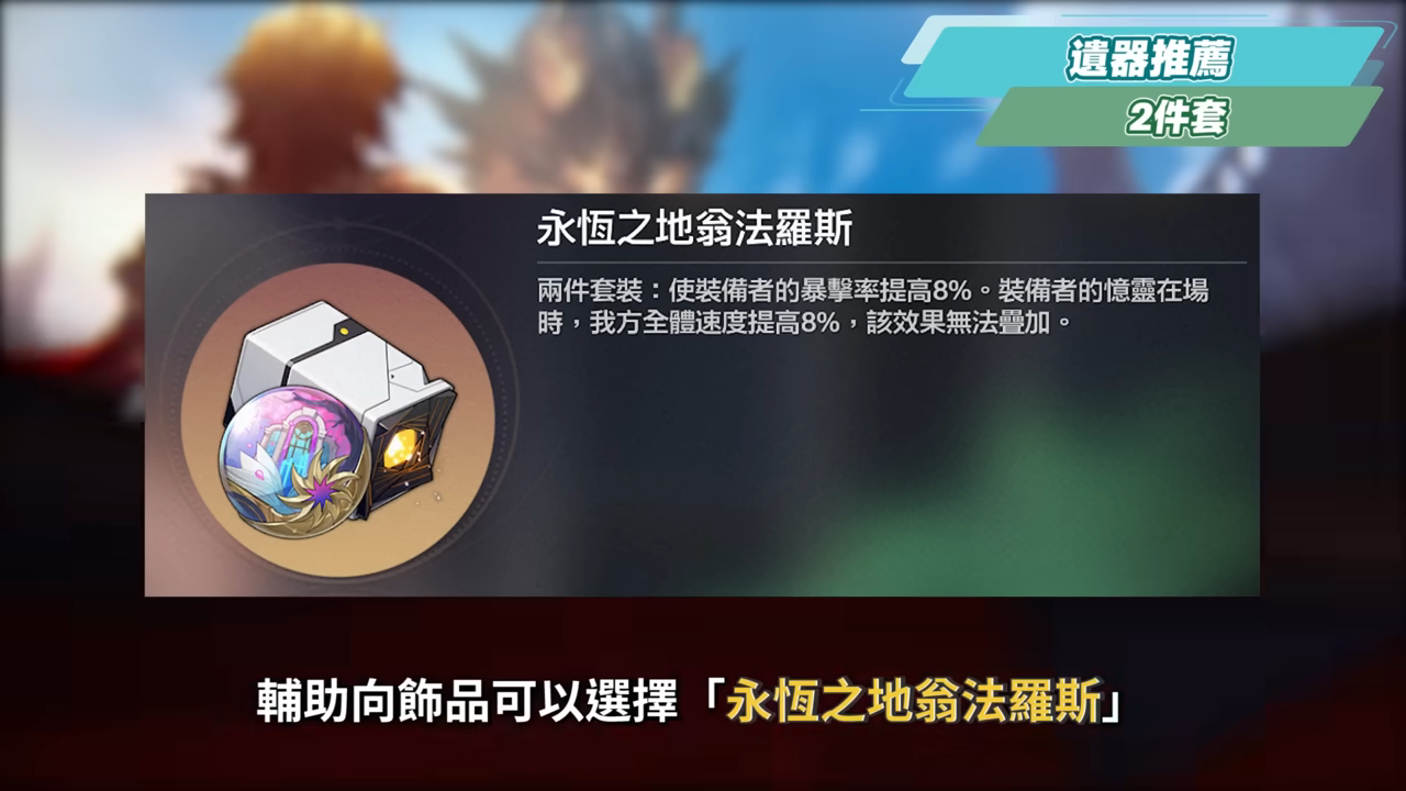 【崩壞星穹鐵道】🚀昔漣 [培養全攻略]🩷▸不只是黃金裔&記憶體系專輔？最複雜機制、實戰技巧須知！誰才需要抽？超狂質變星魂😱光錐/遺器/實戰配隊/畢業面板/星魂推薦 ▹璐洛洛◃ - 電腦王阿達