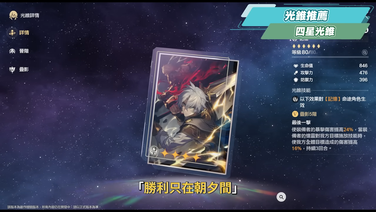 【崩壞星穹鐵道】🚀昔漣 [培養全攻略]🩷▸不只是黃金裔&記憶體系專輔？最複雜機制、實戰技巧須知！誰才需要抽？超狂質變星魂😱光錐/遺器/實戰配隊/畢業面板/星魂推薦 ▹璐洛洛◃ - 電腦王阿達