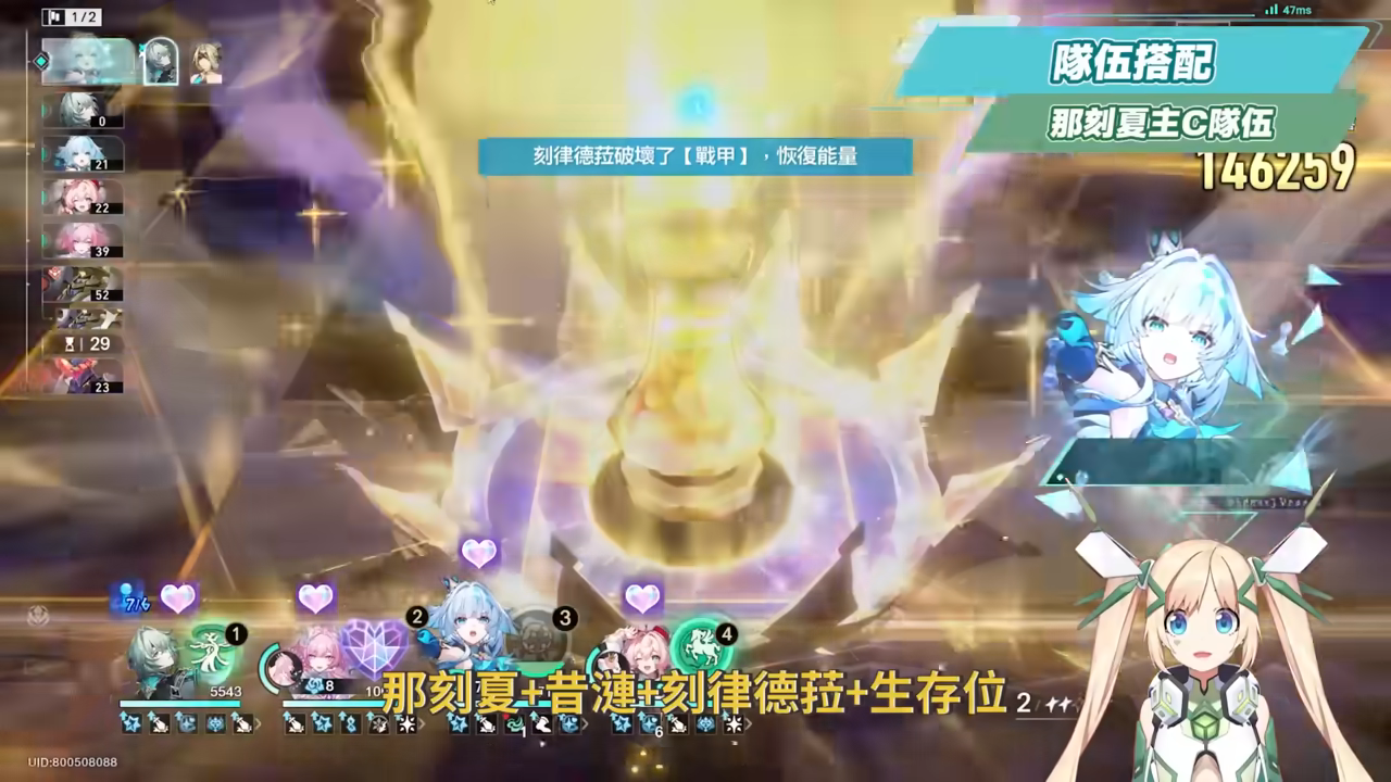 【崩壞星穹鐵道】🚀昔漣 [培養全攻略]🩷▸不只是黃金裔&記憶體系專輔？最複雜機制、實戰技巧須知！誰才需要抽？超狂質變星魂😱光錐/遺器/實戰配隊/畢業面板/星魂推薦 ▹璐洛洛◃ - 電腦王阿達