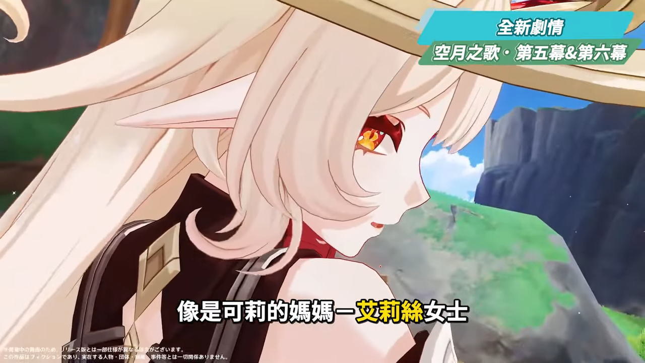 【原神】月之三💥前瞻懶人包🎯▸杜林、雅珂達登場！艾莉絲、尼可專輔？卡池抽取建議？魔女會體系迎來老角色加強？瓦雷莎、溫迪、希諾寧怎麼選？ ▹璐洛洛◃ - 電腦王阿達