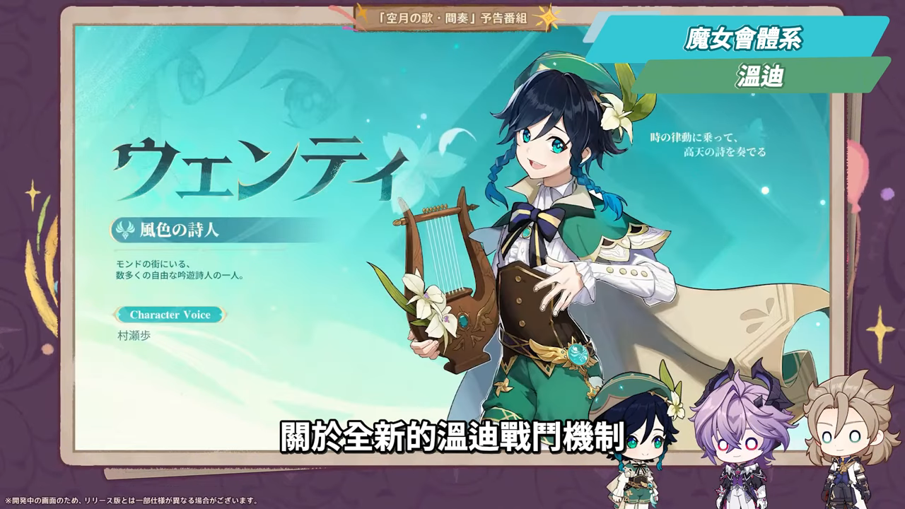 【原神】月之三💥前瞻懶人包🎯▸杜林、雅珂達登場！艾莉絲、尼可專輔？卡池抽取建議？魔女會體系迎來老角色加強？瓦雷莎、溫迪、希諾寧怎麼選？ ▹璐洛洛◃ - 電腦王阿達