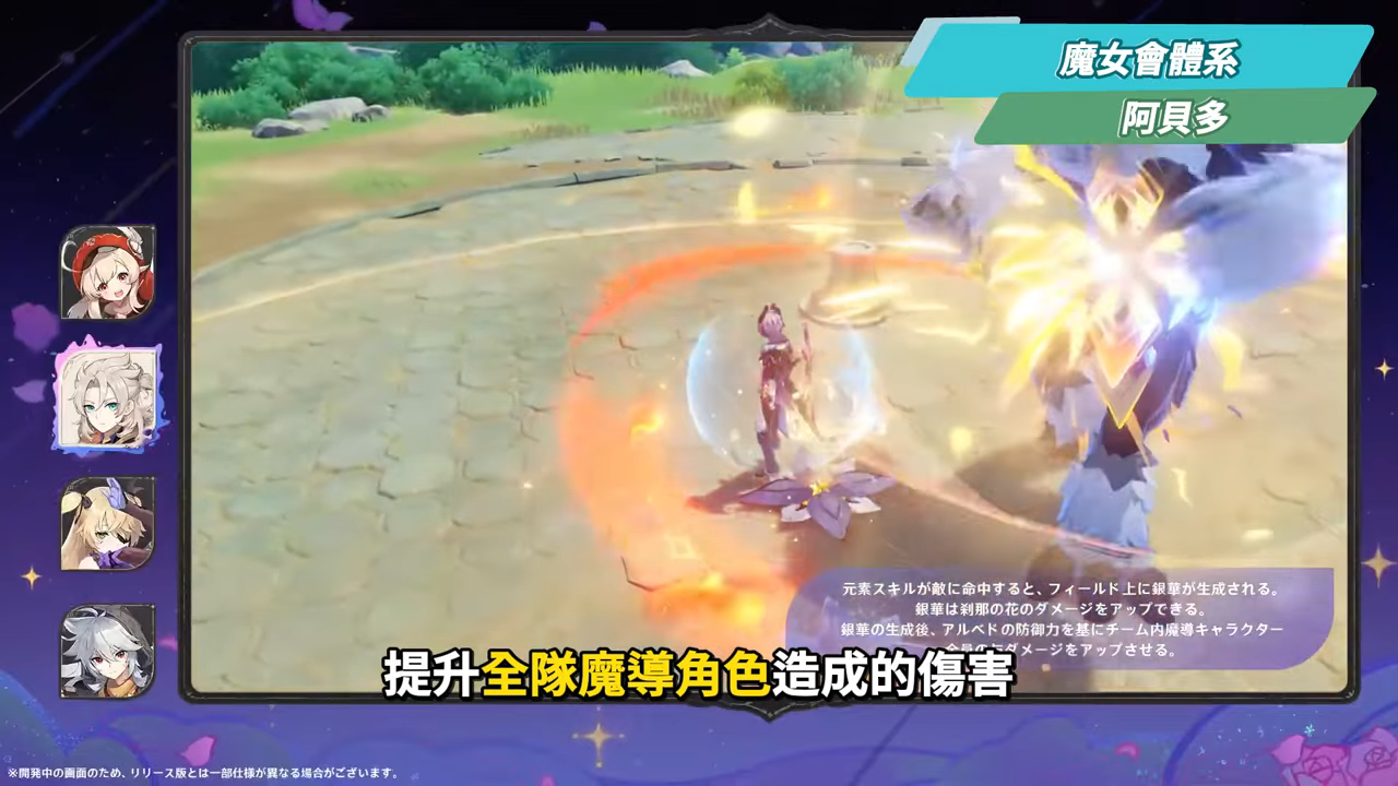 【原神】月之三💥前瞻懶人包🎯▸杜林、雅珂達登場！艾莉絲、尼可專輔？卡池抽取建議？魔女會體系迎來老角色加強？瓦雷莎、溫迪、希諾寧怎麼選？ ▹璐洛洛◃ - 電腦王阿達