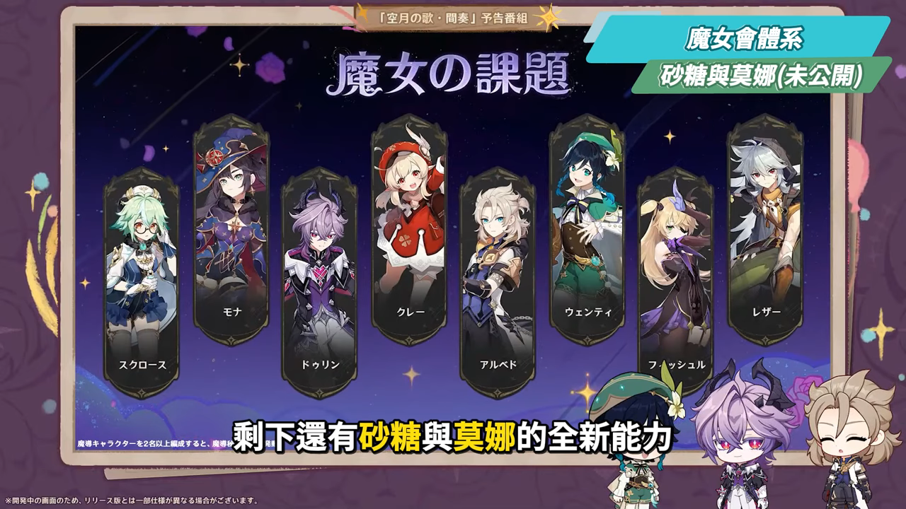 【原神】月之三💥前瞻懶人包🎯▸杜林、雅珂達登場！艾莉絲、尼可專輔？卡池抽取建議？魔女會體系迎來老角色加強？瓦雷莎、溫迪、希諾寧怎麼選？ ▹璐洛洛◃ - 電腦王阿達