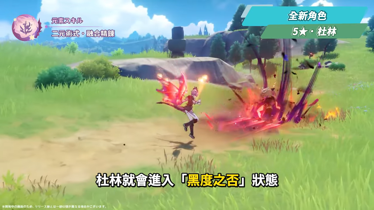 【原神】月之三💥前瞻懶人包🎯▸杜林、雅珂達登場！艾莉絲、尼可專輔？卡池抽取建議？魔女會體系迎來老角色加強？瓦雷莎、溫迪、希諾寧怎麼選？ ▹璐洛洛◃ - 電腦王阿達