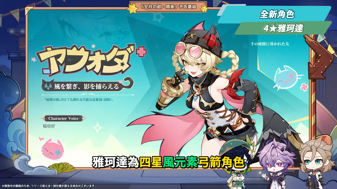 【原神】月之三💥前瞻懶人包🎯▸杜林、雅珂達登場！艾莉絲、尼可專輔？卡池抽取建議？魔女會體系迎來老角色加強？瓦雷莎、溫迪、希諾寧怎麼選？ ▹璐洛洛◃ - 電腦王阿達