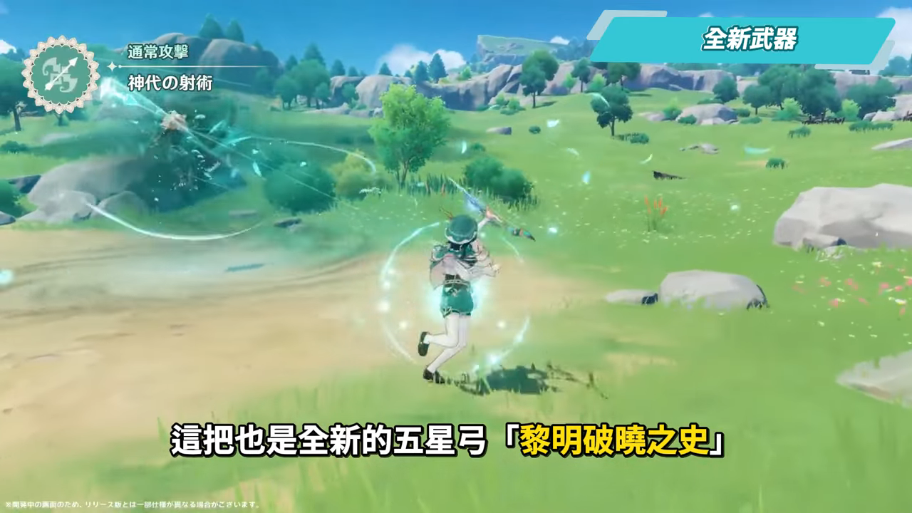 【原神】月之三💥前瞻懶人包🎯▸杜林、雅珂達登場！艾莉絲、尼可專輔？卡池抽取建議？魔女會體系迎來老角色加強？瓦雷莎、溫迪、希諾寧怎麼選？ ▹璐洛洛◃ - 電腦王阿達