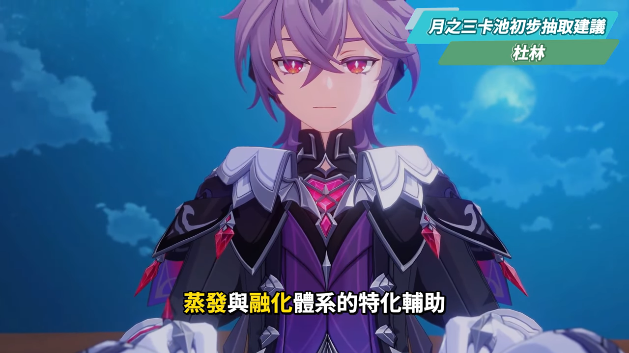 【原神】月之三💥前瞻懶人包🎯▸杜林、雅珂達登場！艾莉絲、尼可專輔？卡池抽取建議？魔女會體系迎來老角色加強？瓦雷莎、溫迪、希諾寧怎麼選？ ▹璐洛洛◃ - 電腦王阿達