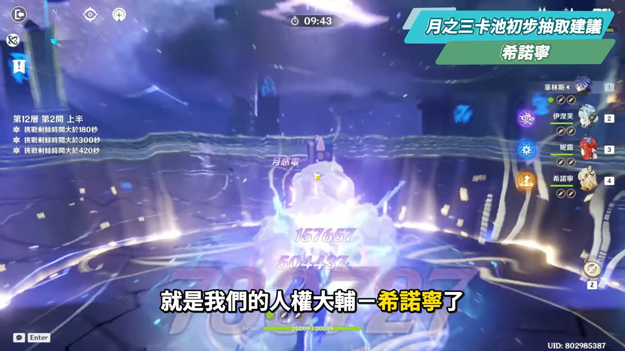 【原神】月之三💥前瞻懶人包🎯▸杜林、雅珂達登場！艾莉絲、尼可專輔？卡池抽取建議？魔女會體系迎來老角色加強？瓦雷莎、溫迪、希諾寧怎麼選？ ▹璐洛洛◃ - 電腦王阿達