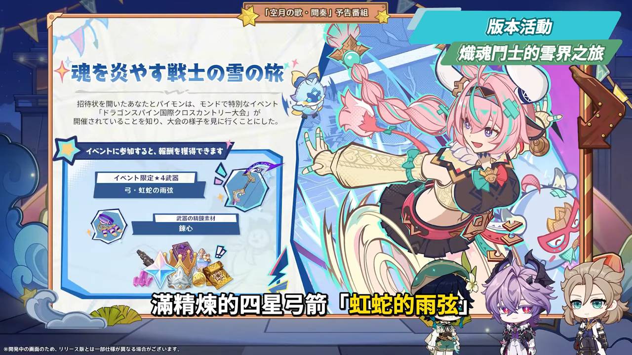 【原神】月之三💥前瞻懶人包🎯▸杜林、雅珂達登場！艾莉絲、尼可專輔？卡池抽取建議？魔女會體系迎來老角色加強？瓦雷莎、溫迪、希諾寧怎麼選？ ▹璐洛洛◃ - 電腦王阿達