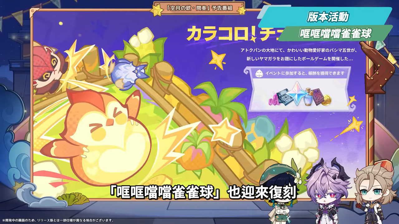 【原神】月之三💥前瞻懶人包🎯▸杜林、雅珂達登場！艾莉絲、尼可專輔？卡池抽取建議？魔女會體系迎來老角色加強？瓦雷莎、溫迪、希諾寧怎麼選？ ▹璐洛洛◃ - 電腦王阿達