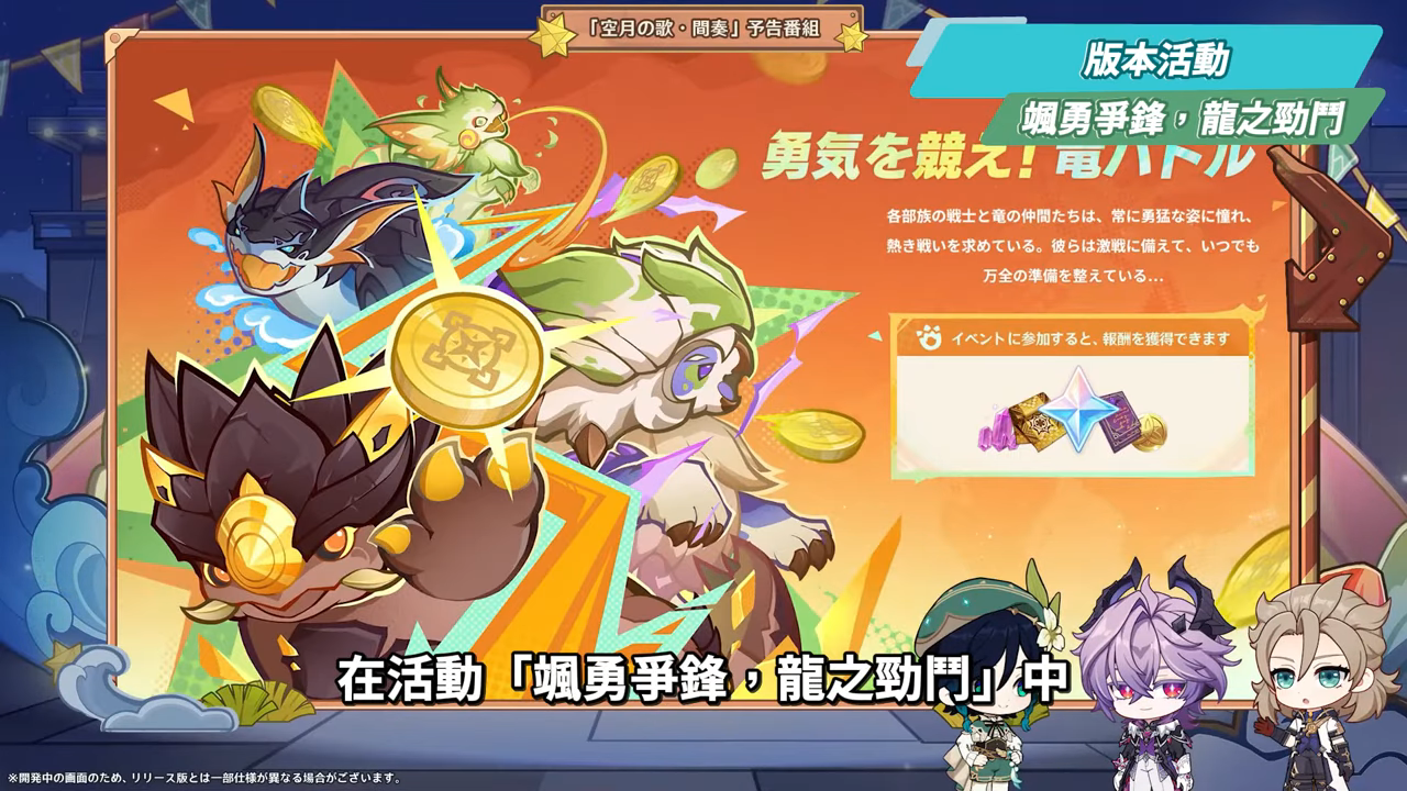 【原神】月之三💥前瞻懶人包🎯▸杜林、雅珂達登場！艾莉絲、尼可專輔？卡池抽取建議？魔女會體系迎來老角色加強？瓦雷莎、溫迪、希諾寧怎麼選？ ▹璐洛洛◃ - 電腦王阿達